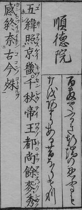 華和合珠百人一首(1774年版).100.jpg