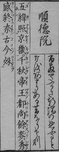 File:華和合珠百人一首(1774年版).100.jpg
