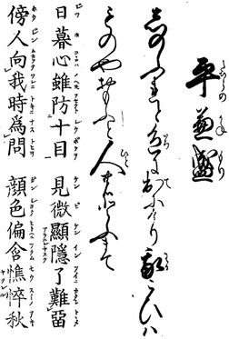 歌詩百人一首(1845年著).040.jpg