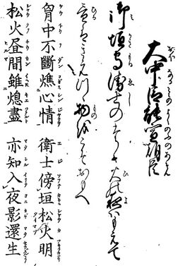 歌詩百人一首(1845年著).049.jpg