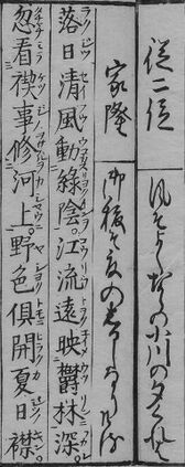 華和合珠百人一首(1774年版).098.jpg