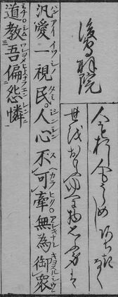 華和合珠百人一首(1774年版).099.jpg