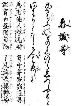 歌詩百人一首(1845年著).039.jpg