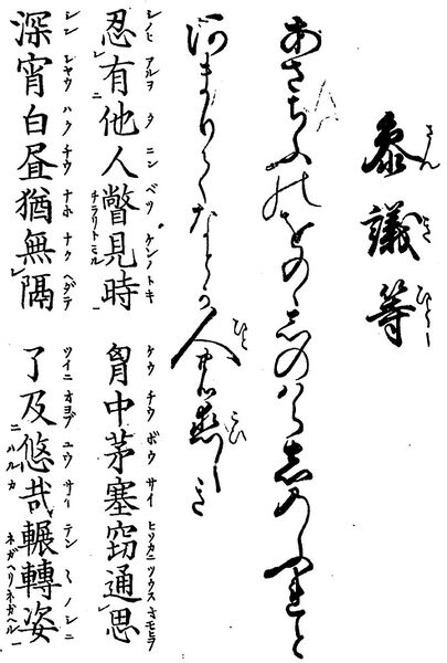 File:歌詩百人一首(1845年著).039.jpg