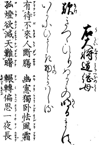 File:歌詩百人一首(1845年著).053.jpg