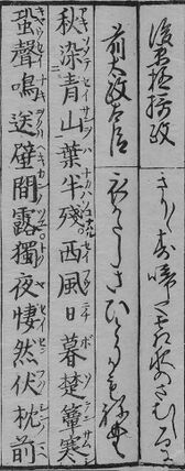 華和合珠百人一首(1774年版).091.jpg