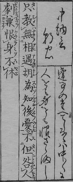 File:華和合珠百人一首(1774年版).044.jpg
