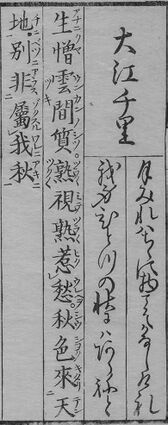 華和合珠百人一首(1774年版).023.jpg