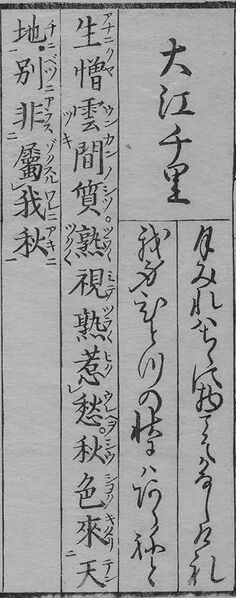 File:華和合珠百人一首(1774年版).023.jpg