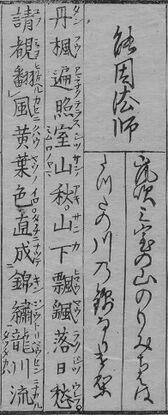 華和合珠百人一首(1774年版).069.jpg