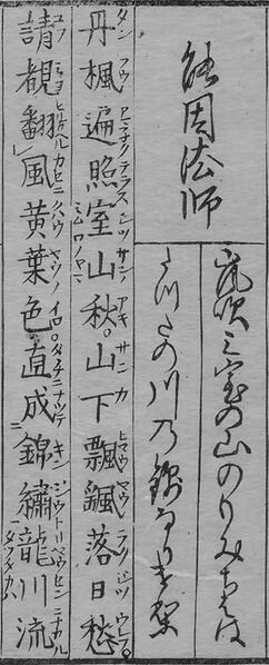 File:華和合珠百人一首(1774年版).069.jpg