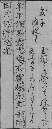 華和合珠百人一首(1774年版).089.jpg