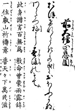 歌詩百人一首(1845年著).095.jpg