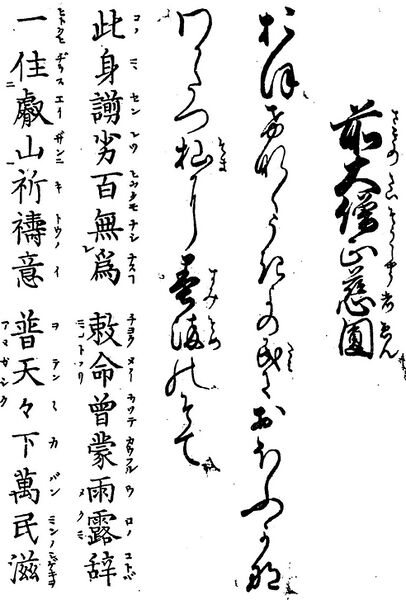 File:歌詩百人一首(1845年著).095.jpg