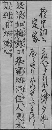 華和合珠百人一首(1774年版).097.jpg