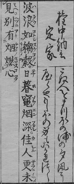 File:華和合珠百人一首(1774年版).097.jpg