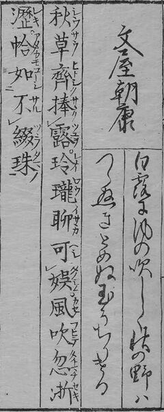 File:華和合珠百人一首(1774年版).037.jpg