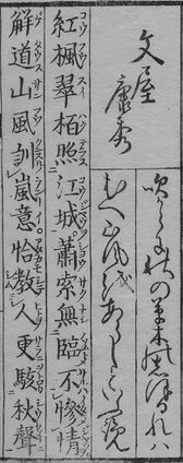 華和合珠百人一首(1774年版).022.jpg