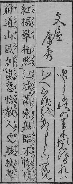 File:華和合珠百人一首(1774年版).022.jpg