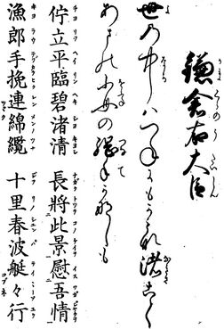 歌詩百人一首(1845年著).093.jpg