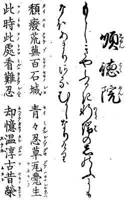 歌詩百人一首(1845年著).100.jpg
