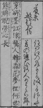 華和合珠百人一首(1774年版).018.jpg