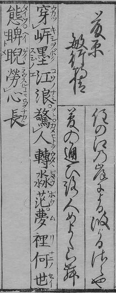 File:華和合珠百人一首(1774年版).018.jpg