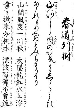 歌詩百人一首(1845年著).032.jpg