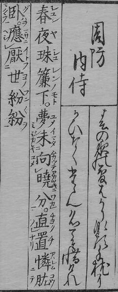File:華和合珠百人一首(1774年版).067.jpg