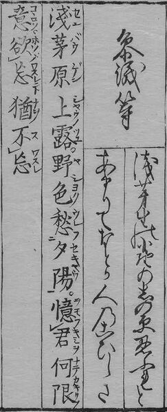 File:華和合珠百人一首(1774年版).039.jpg