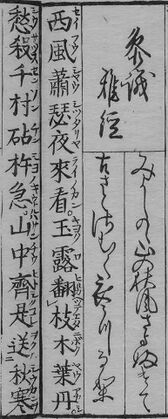 華和合珠百人一首(1774年版).094.jpg