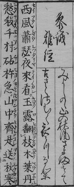 File:華和合珠百人一首(1774年版).094.jpg