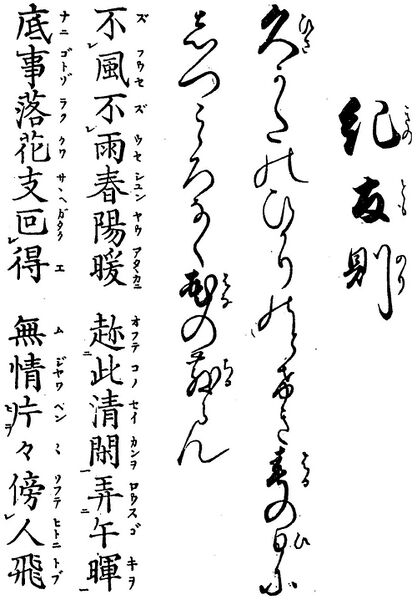 File:歌詩百人一首(1845年著).033.jpg