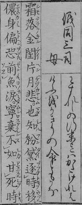 華和合珠百人一首(1774年版).054.jpg