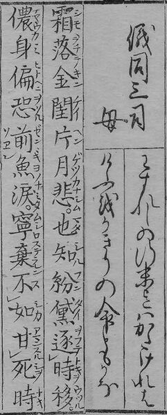 File:華和合珠百人一首(1774年版).054.jpg