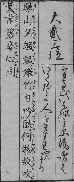 File:華和合珠百人一首(1774年版).058.jpg