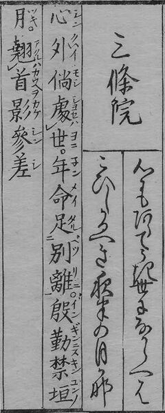 File:華和合珠百人一首(1774年版).068.jpg
