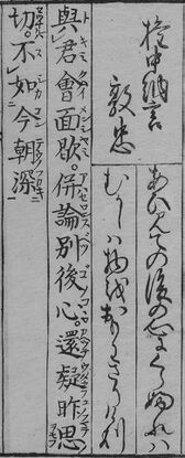 華和合珠百人一首(1774年版).043.jpg