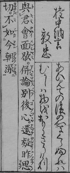 File:華和合珠百人一首(1774年版).043.jpg