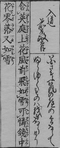 File:華和合珠百人一首(1774年版).096.jpg