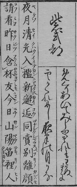 File:華和合珠百人一首(1774年版).057.jpg