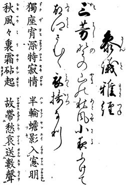 歌詩百人一首(1845年著).094.jpg
