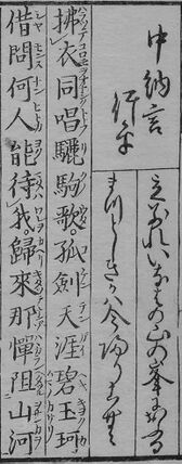 華和合珠百人一首(1774年版).016.jpg