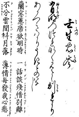 歌詩百人一首(1845年著).030.jpg