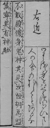 華和合珠百人一首(1774年版).038.jpg