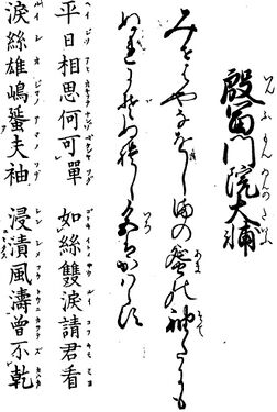 歌詩百人一首(1845年著).090.jpg