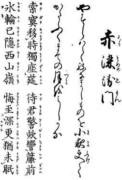 歌詩百人一首(1845年著).059.jpg