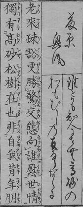 華和合珠百人一首(1774年版).034.jpg