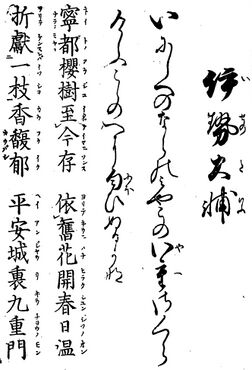 歌詩百人一首(1845年著).061.jpg