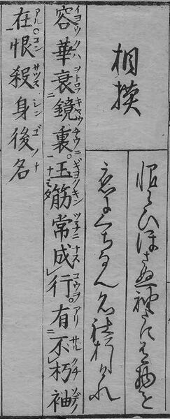 File:華和合珠百人一首(1774年版).065.jpg